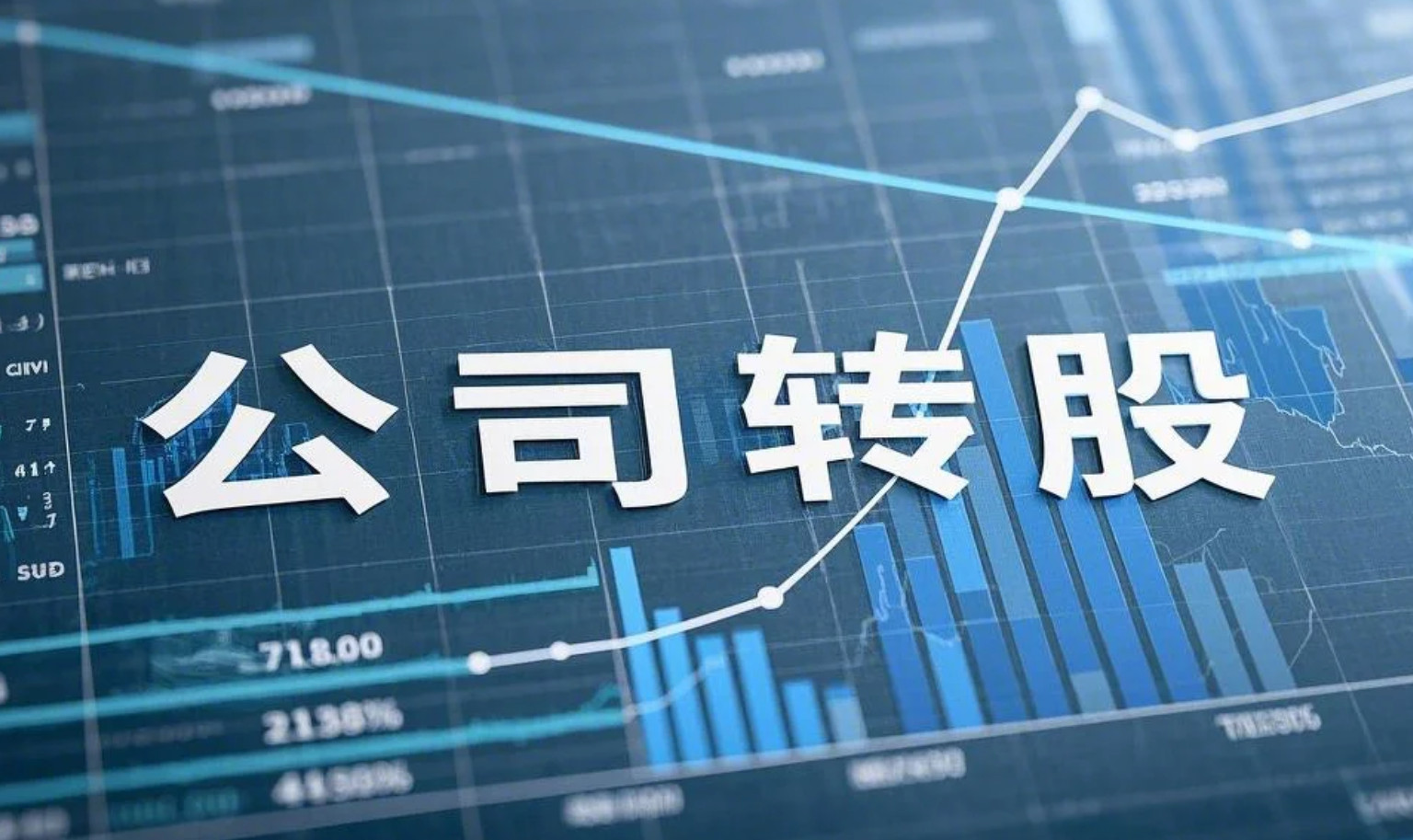 北京公司股權變更流程解析與實操指南：步驟、材料與風險規避