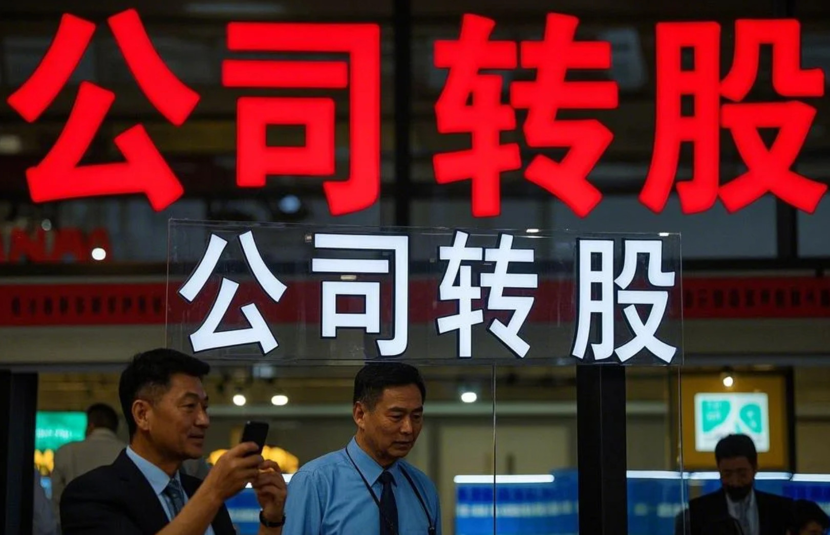北京公司股權變更流程全解讀：關鍵步驟與時效把控